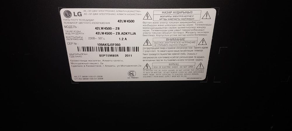 Продам телевизор