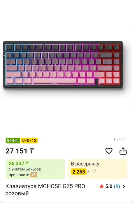 Клавиатура mchose g75 pro + кейкапы