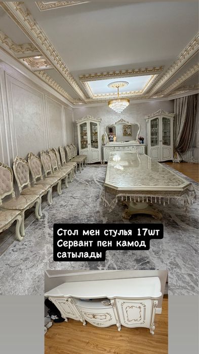 Сервант Камод, Стол, стулья