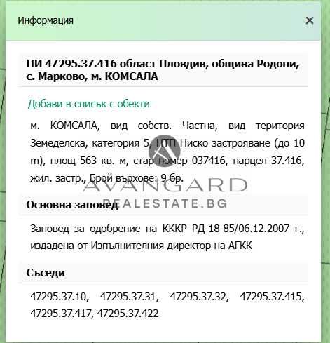 Продава се Парцел в с. Марково, Област Пловдив - 5401 кв.м за 41 €/кв.м - Снимка #7