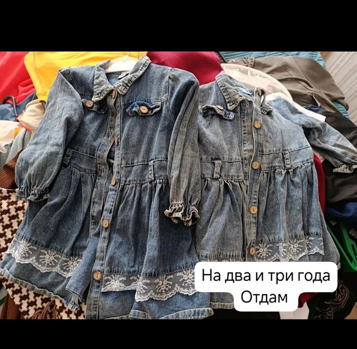 Отдам все вместе