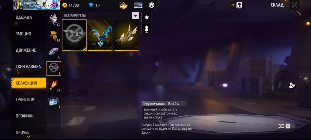 Продам аккаунт Free fire дёшево