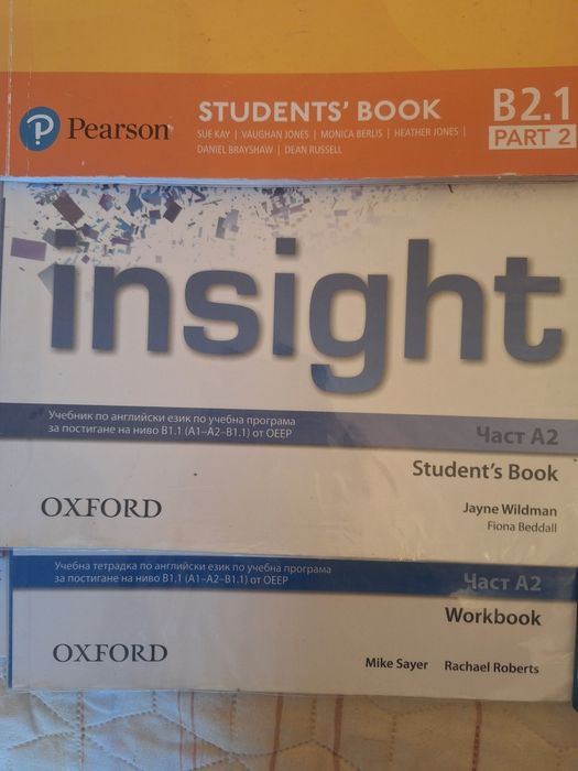 Учебници и книжки по английски