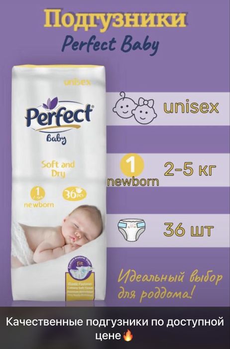 Продам подгузники