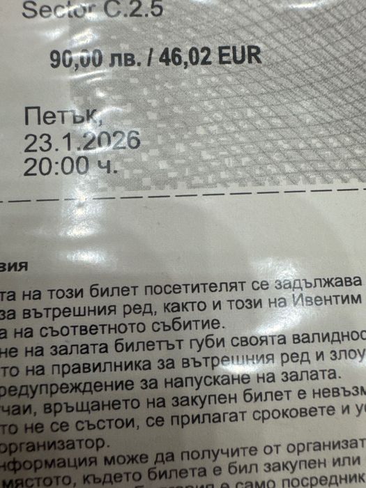 Билети за концерта на Никос Вертис