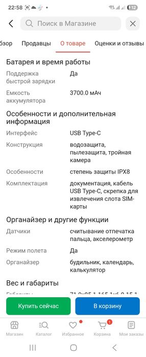 Продам смартфон Galaxy Z Flip5