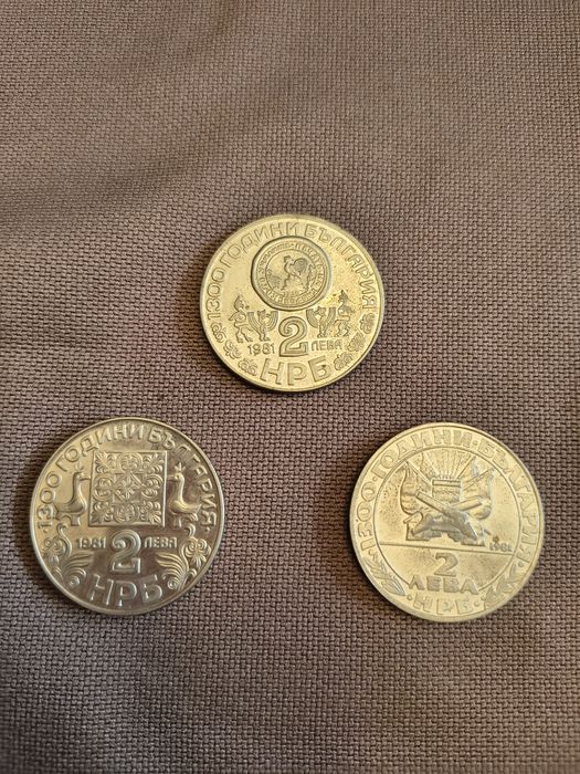 Три юбилейни монети