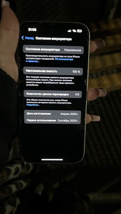 Айфон 15 256гб 100емкость