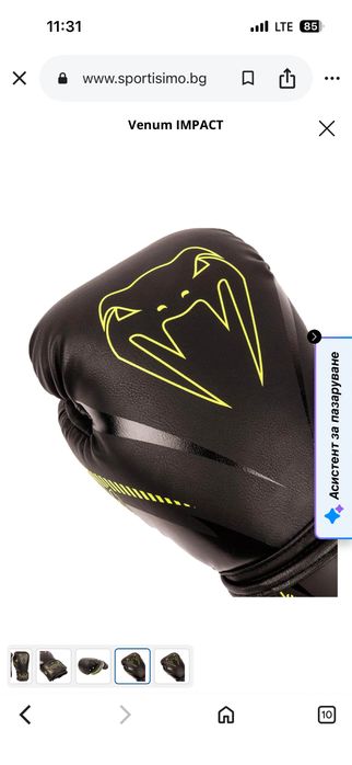 Боксови ръкавици - VENUM IMPACT BOXING GLOVES - BLACK/neon green