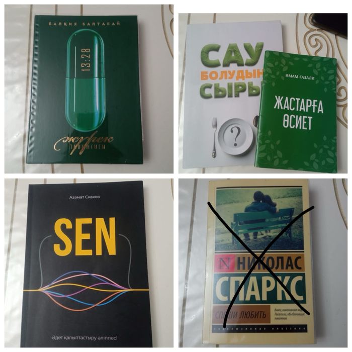 микс книги (психология)