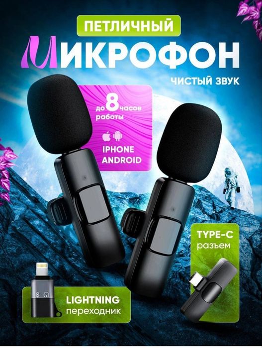 Pletichka mikrafon