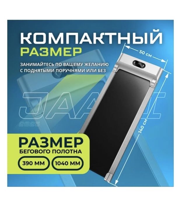 Беговая дорожка бу