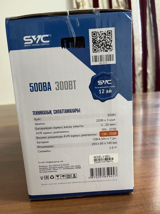 UPS для компьютера