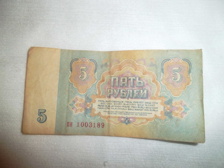 Продам Купюру СССР