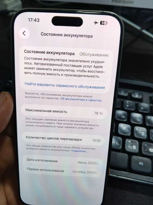 Iphone 15 Pro Max, 78%, 256Gb