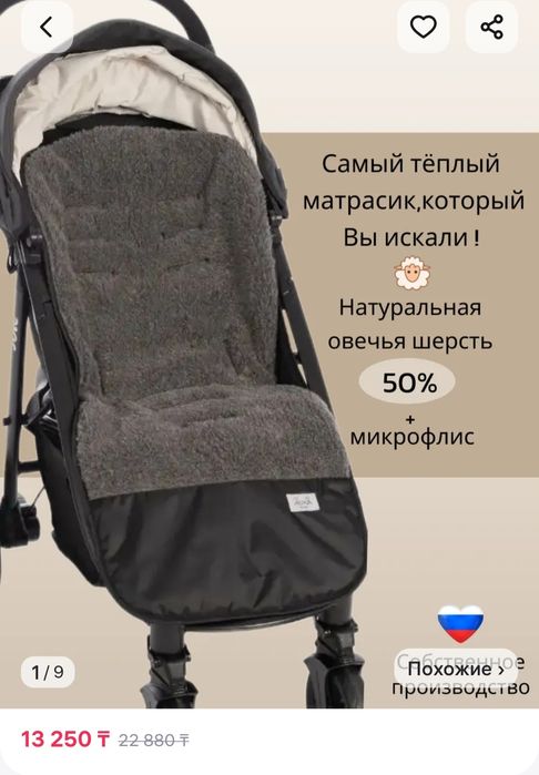 Продам тёплый матрасик на коляску