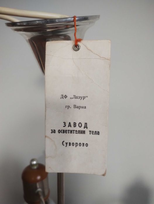 Полюлей   -  стар