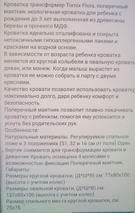 Продам манеж отличного качества
