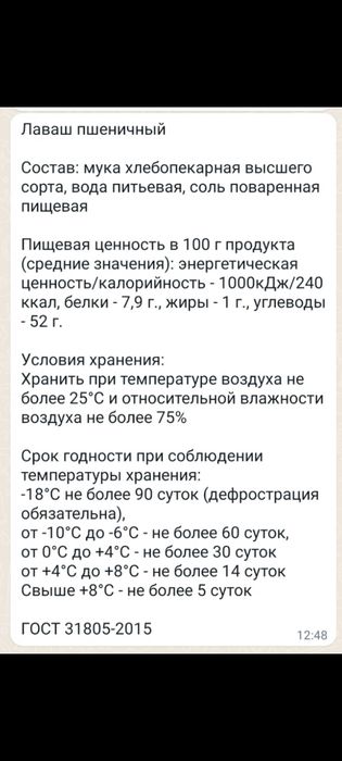 Лаваш, лимонады, квасы, коктели