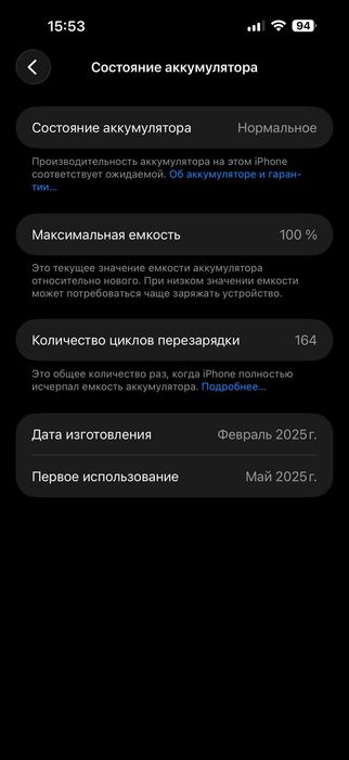 Продам Iphone 16 Pro Max 256 100%