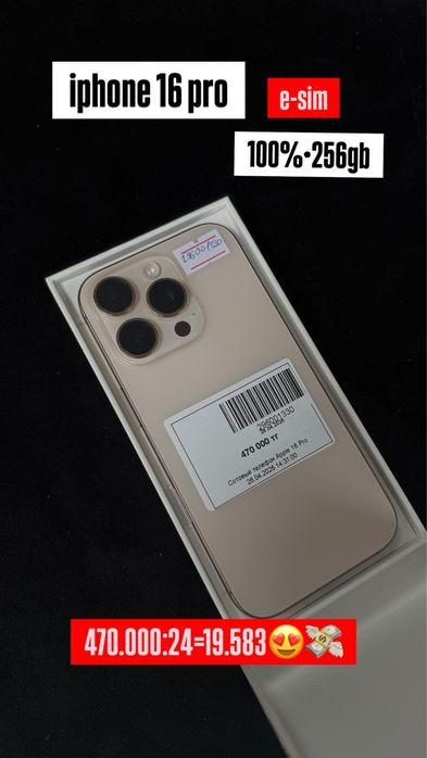 Iphone 16 pro baitimes 0.0.12