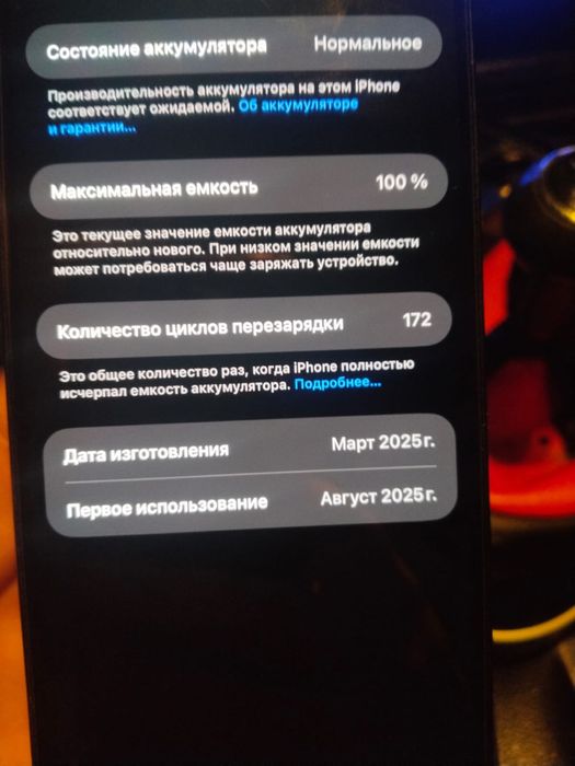 Продам Айфон 16 про мах 512гб