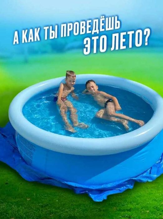 Бассейн срочно арзан бағада тек сіздер үшін.