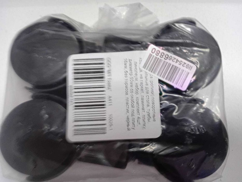 Отдам комплект поворотные колеса для стола