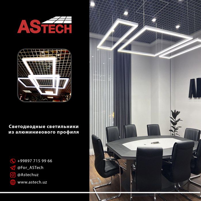 LED панели Потолочные, Armstrong лам грильято реечный ledпы