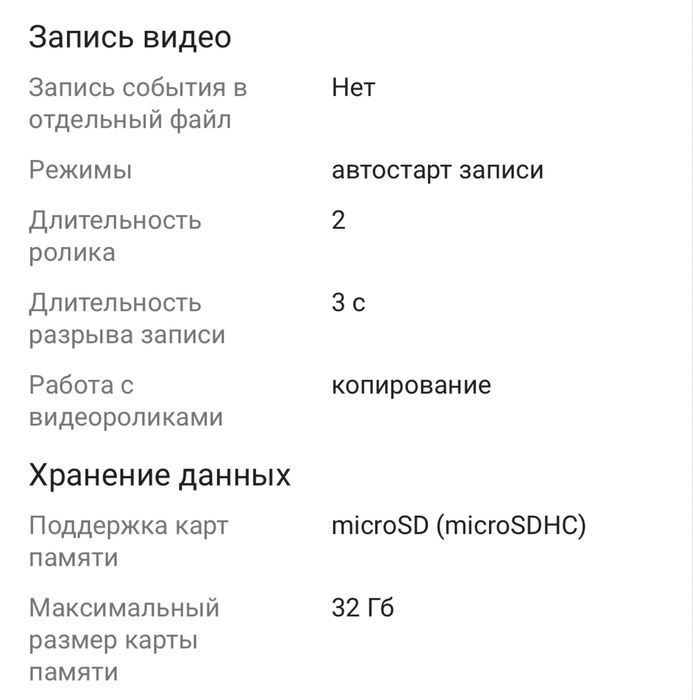 Видеорегистратор новый в упаковке