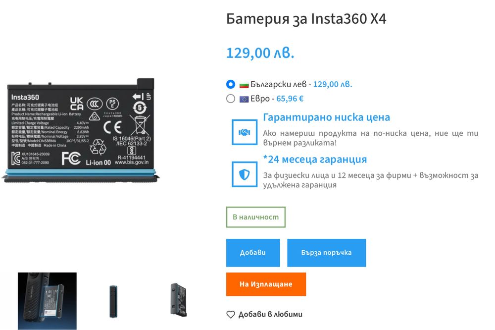 Insta360 X4 Екшън камера