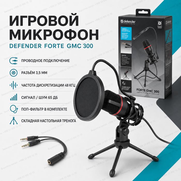 Микрофон ( петличный микрофон / стрим-микрофон)