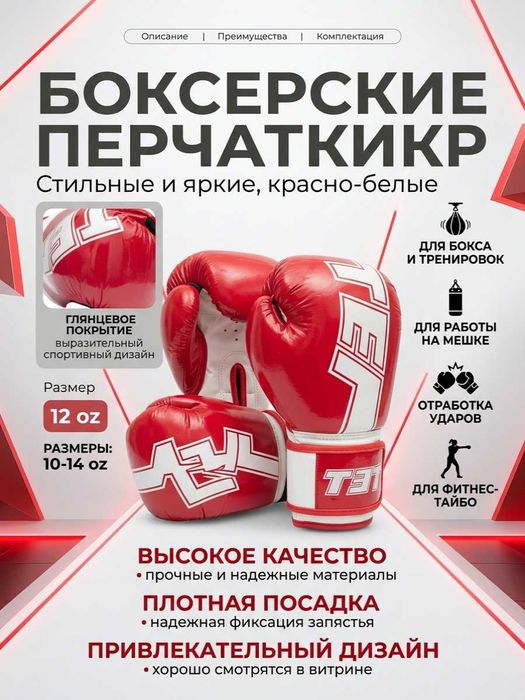 Перчатки TOP TEN Pointfighter Block Original  + лапа ракетка таэквондо
