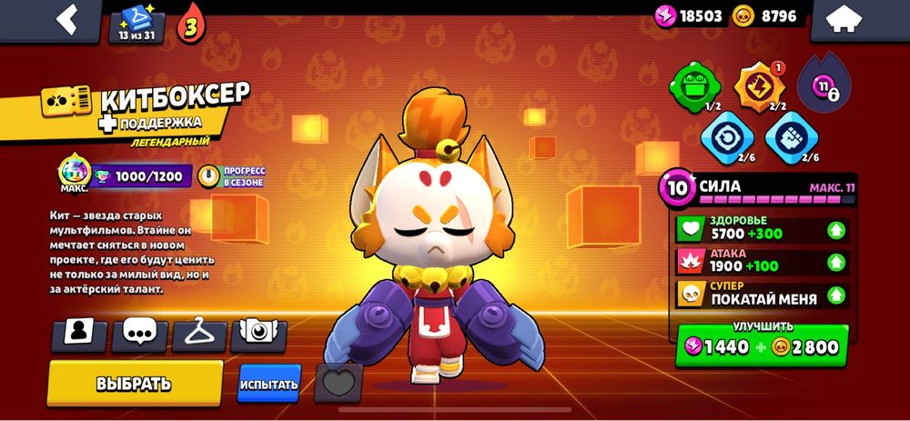 Аккаунт бравл старс