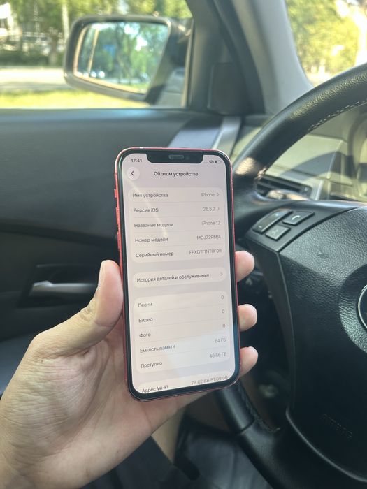 Iphone 12 64GB 80%