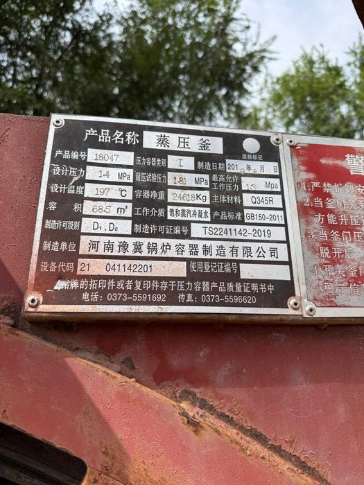 Автоклавы 2шт 24 метра