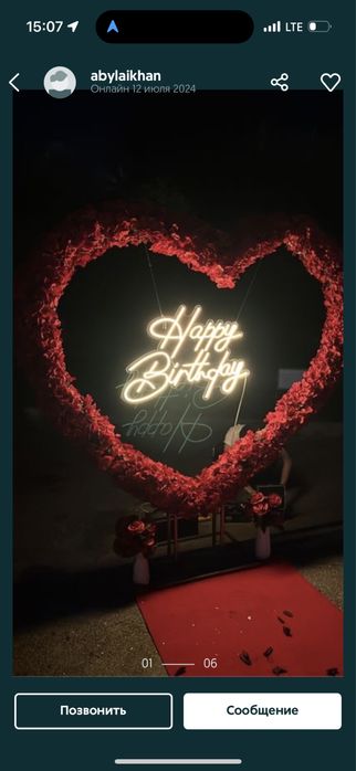 marry me | предложение руки и сердца |