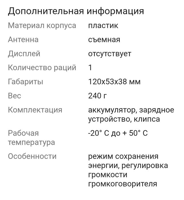 Продам рации, Quansheng- TG-1680.