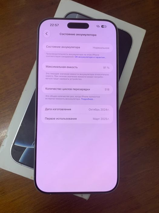 Iphone 16 pro max