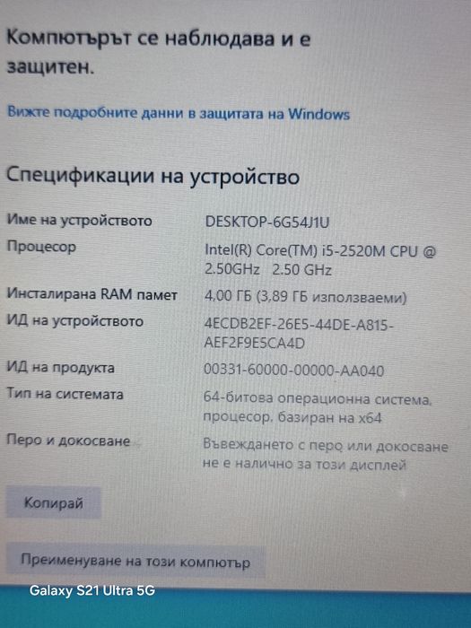 Lenovo Thinkpad T420 300GB