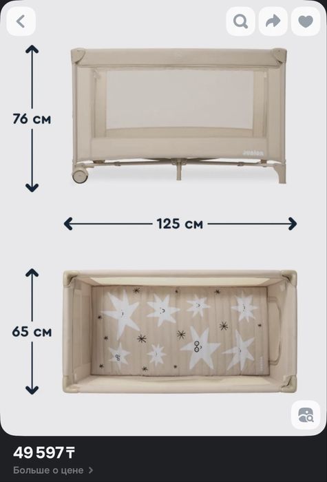 Манеж компактный