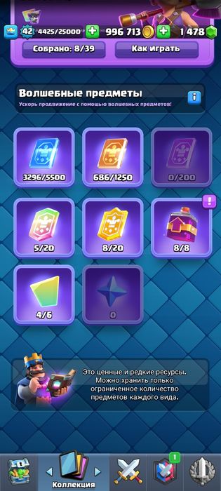 Продается клеш роял аккаунт