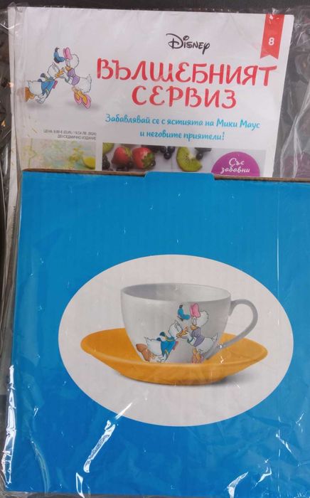 Вълшебния сервиз брой 2, 4, 5,6,7 и8.