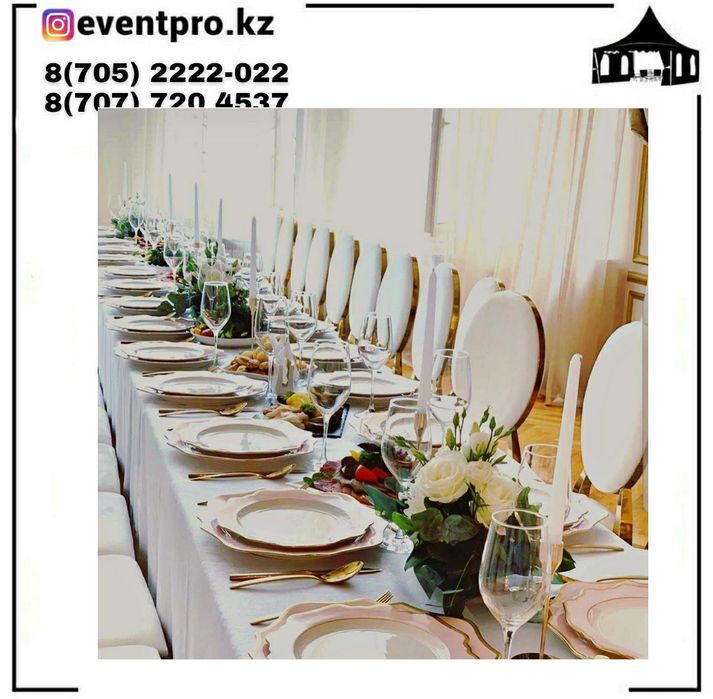 Аренда столов. Стулья. Чехлы. Скатерти. Посуда. Шатры. Лавки.