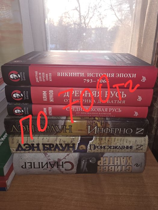 Продам книги разные