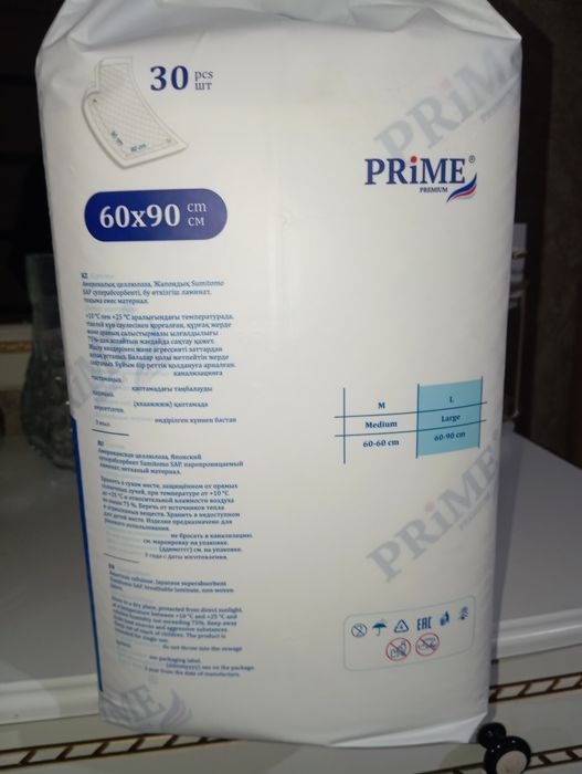Пелёнка Prime Premium