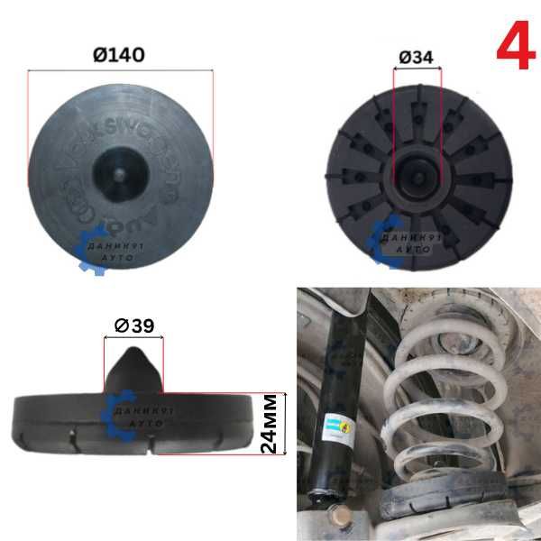 Подложка пружина Audi VW Skoda - два броя к-т