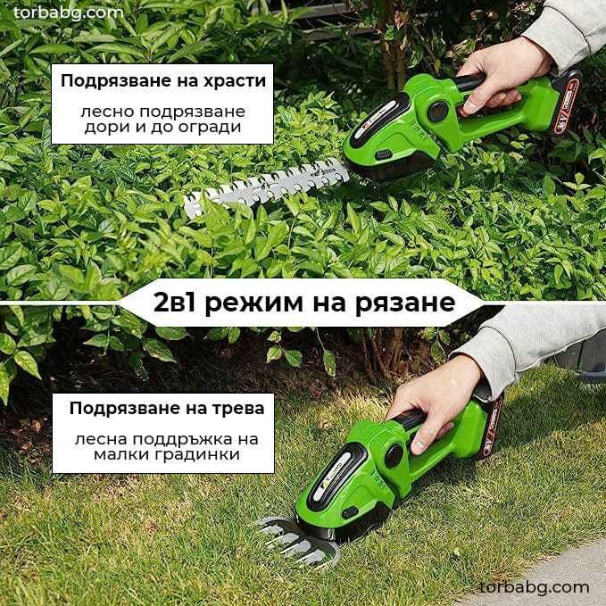 Немски Акумулаторен 2в1 Ножица WerkBu за храсти трева 2 батерии 36v 8A