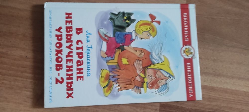 Детские  книги для школьного возраста