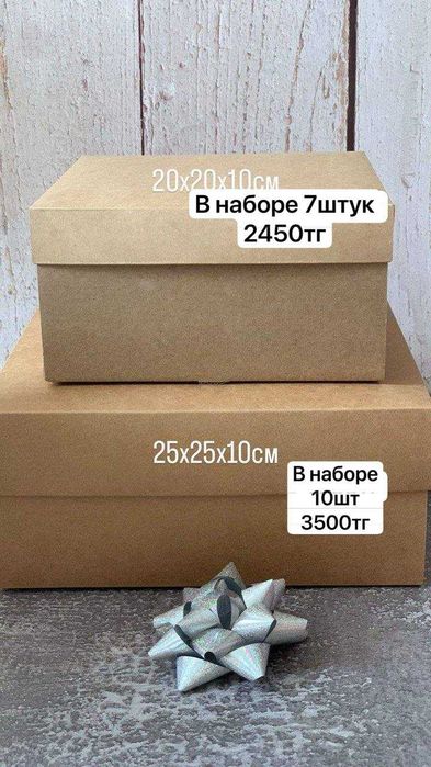 Подарочные коробки крафт алматы  опт казахстан